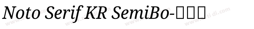 Noto Serif KR SemiBo字体转换